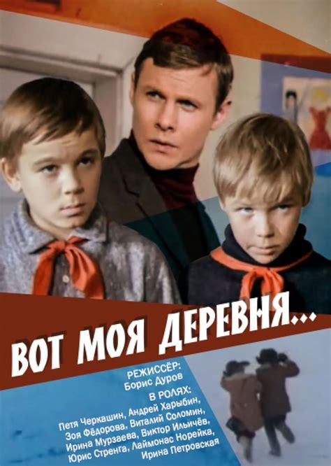 Vot moya derevnya... (1985) film online,Viktor Tregubovich,Aleksey Buldakov,Larisa Grebenshchikova,Aleksandr Fatyushin,Natalya Egorova